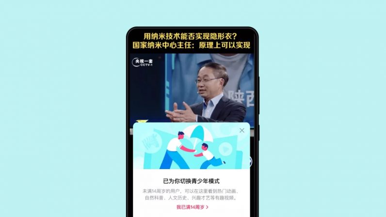 Usage warning in the China version of TikTok for Youth Mode