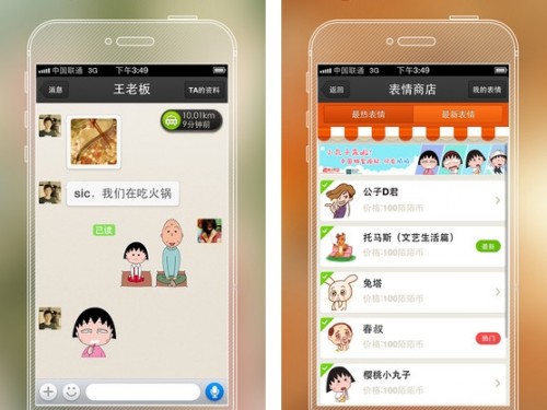 Momo-App-Adds-Stickers-Virtual-Currency-and-VIPs