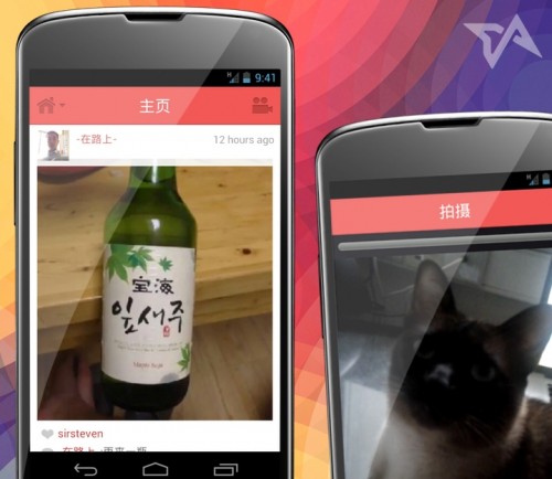 Wanpai-clones-Vine-app-for-China