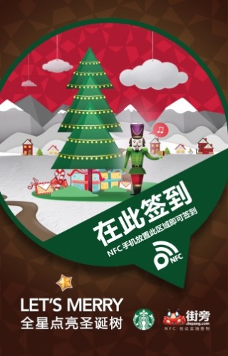 Starbucks Taps China's Foursquare for Huge Holiday Check-in Campaign